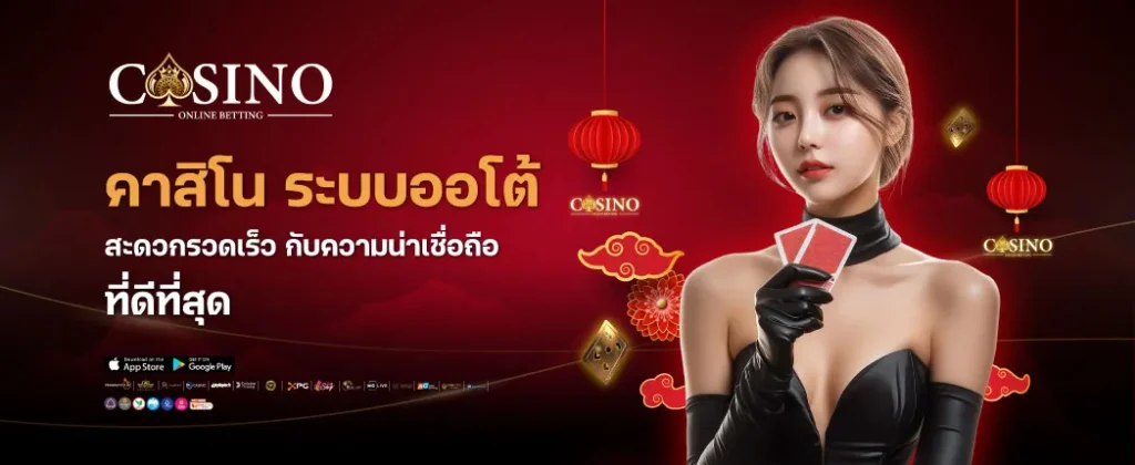 สมัคร เว็บ บา คา ร่า ออนไลน์