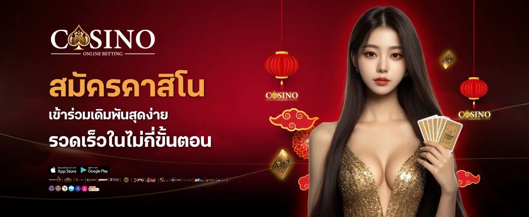 สมัคร เว็บ บา ค่า ร่า ฟรี เครดิต
